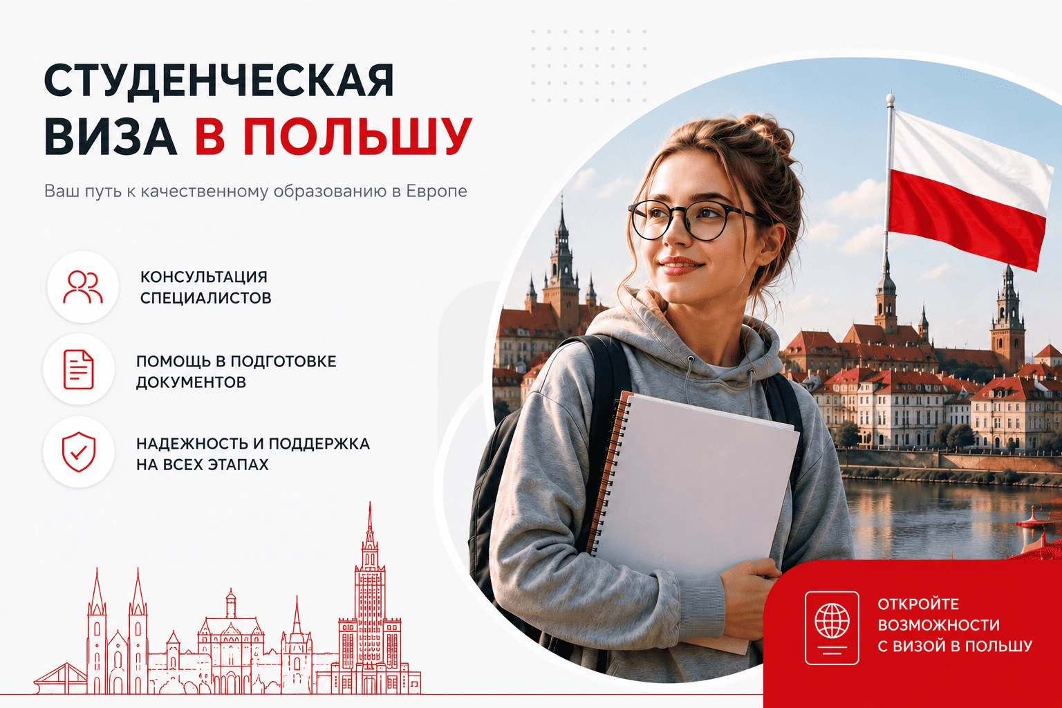Студенческая виза фото №5